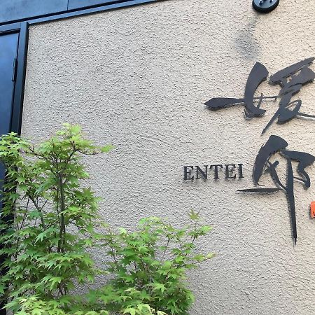 媛邸【Ｅｎｔｅｉ】 Villa Matsuyama  Eksteriør bilde